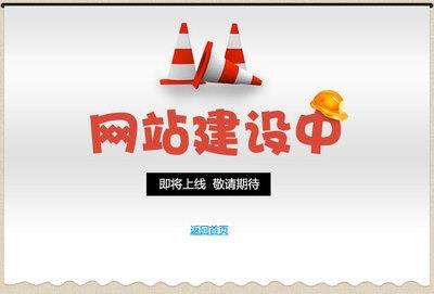 　　在互聯(lián)網(wǎng)信息時代，手機已經(jīng)和人們的生活緊緊聯(lián)系不可分割了，擁有智能手機的人群是一個驚人的數(shù)據(jù)，因此對于企業(yè)來說如果在網(wǎng)站建設的時候忽略了手機端，那將是一個非常大的損失。其次手機端的網(wǎng)站對于用戶來說不僅具有良好的用戶體驗，還是一個高效率的營銷手段。由此可見，做好手機網(wǎng)站建設非常有必要，那么做好手機網(wǎng)站建設要經(jīng)過哪些步驟呢？  　　一、首先要確定好網(wǎng)站的主題。網(wǎng)站的主題是網(wǎng)站制作目的的表現(xiàn)手段，只有確定好網(wǎng)站主題，在網(wǎng)站制作的過程中各項工作內(nèi)容才不會跑偏，因為它就是網(wǎng)站建設工作的一個方向，或者說是指揮棒。任何事情只要有了方向，才有高效率的進展。因此確定網(wǎng)站主題不僅能夠保證網(wǎng)站的質(zhì)量，也能保證網(wǎng)站制作過程的順暢進行。  　　二、搭建網(wǎng)站構(gòu)架。搭建網(wǎng)站構(gòu)架就相當于建造高樓一樣，是支撐起整棟樓的基礎力量和基礎外在表現(xiàn)。網(wǎng)站結(jié)構(gòu)做的好，是一個優(yōu)質(zhì)網(wǎng)站的基礎。為了保證網(wǎng)站最終的有效性，網(wǎng)站結(jié)構(gòu)要牢牢扣住網(wǎng)站的主題，除此之外，作為手機網(wǎng)站建設，網(wǎng)站構(gòu)架需要最大限度的偏平化和具有足夠的邏輯性，這樣才能做出一個優(yōu)秀的網(wǎng)站。  　　三、填充網(wǎng)站內(nèi)容。由于手機網(wǎng)站的特殊性，在網(wǎng)站制作的過程，雖然要追求網(wǎng)站內(nèi)容的豐富性，但是還要考慮到內(nèi)容不能做的太過于贅繁，畢竟手機頁面是有限制的。同時，還應該保證網(wǎng)站內(nèi)容和公司的產(chǎn)品以及網(wǎng)站主題息息相關(guān)。  　　四、進行網(wǎng)頁設計。網(wǎng)頁設計需要克服的一個問題就是除了要考慮手機站的特殊因素，還要求新。要想獲得高點擊，就需要在網(wǎng)頁設計上多研究多下功夫，避免千篇一律的設計。  　　五、最后就是上線測試。網(wǎng)站建設的最后階段，就是測試網(wǎng)站是否存在BUG等問題。要特別檢查手機上的效果顯示，以及網(wǎng)頁的加載速度和網(wǎng)站安全等。有疏漏的地及時進行修補，力求制作出一個優(yōu)質(zhì)的網(wǎng)站。