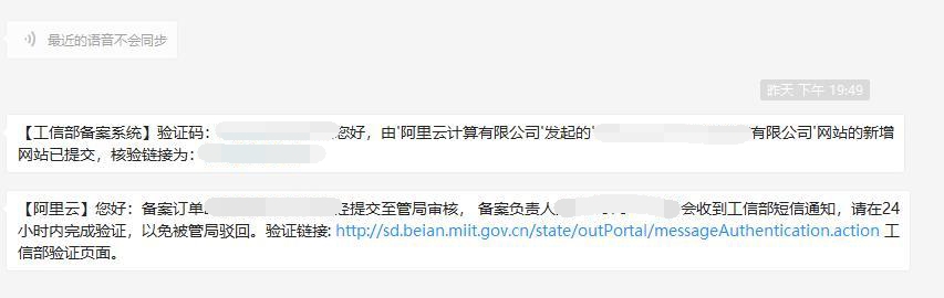 網站如何進行備案？